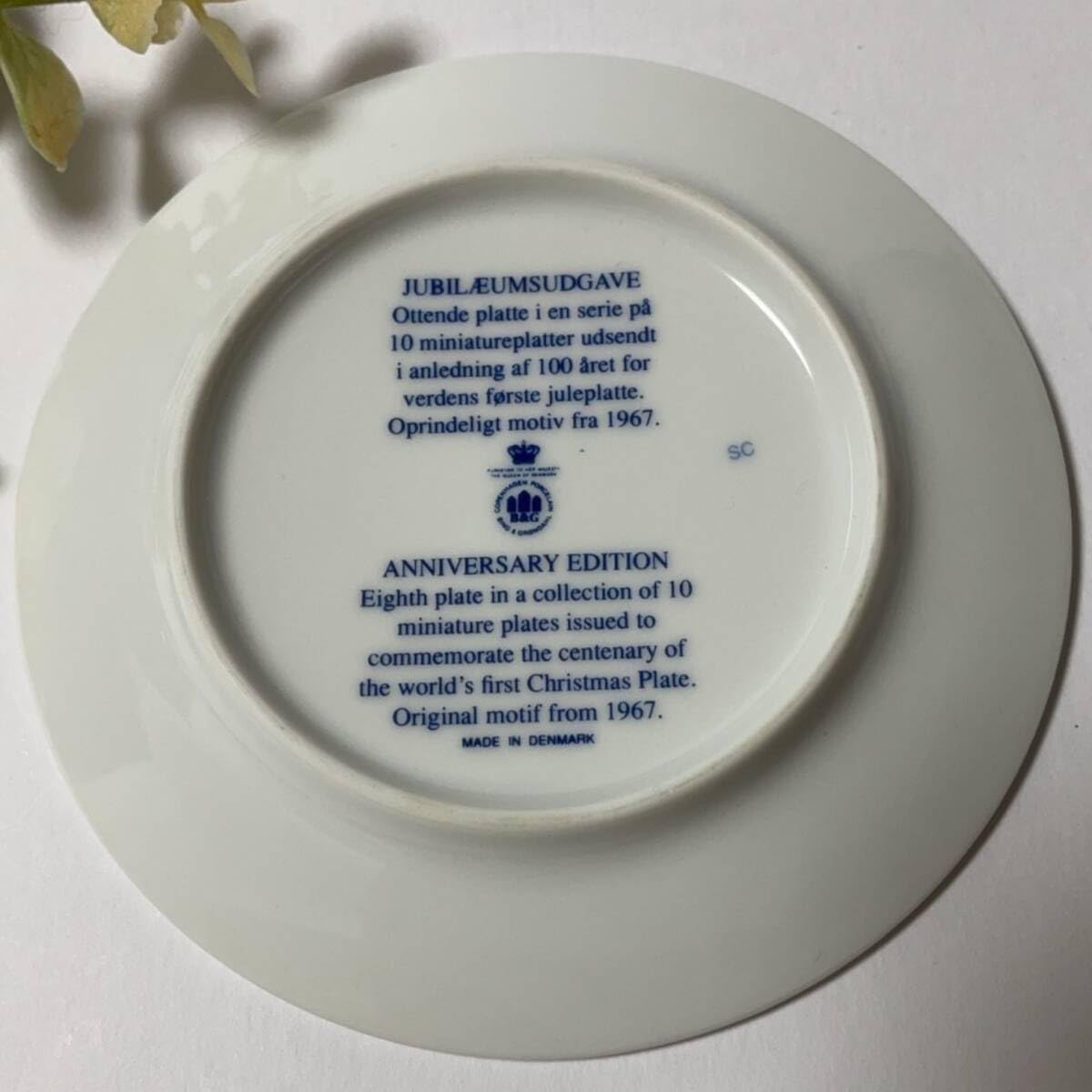 逸品　花文筆皿　ビングオーグレンダール（Ｂ＆Ｇ)　デンマーク　釉裏彩皿 逸品 花文筆皿 ビングオーグレンダール（B＆G) デンマーク 釉裏彩皿